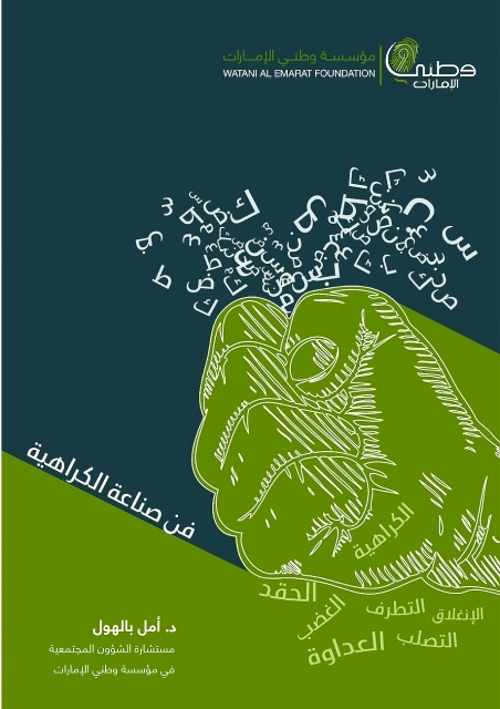 "غلاف الكتاب"