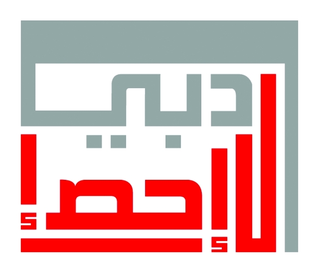 دبي للإحصاء: 4.68 % ارتفاع التضخم في مايو