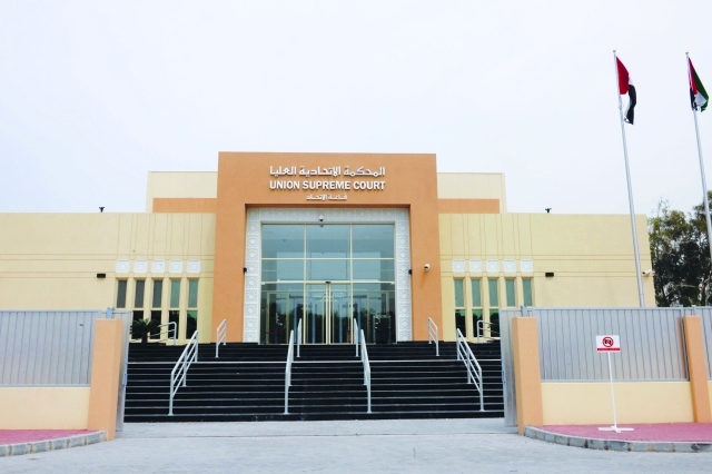 "■ المحكمة الاتحادية العليا"
