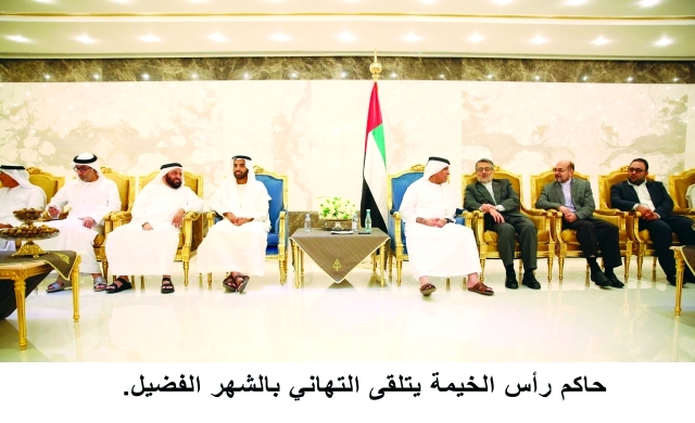 "■ حاكم رأس الخيمة وولي عهده يتلقيان التهاني بالشهر الفضيل"