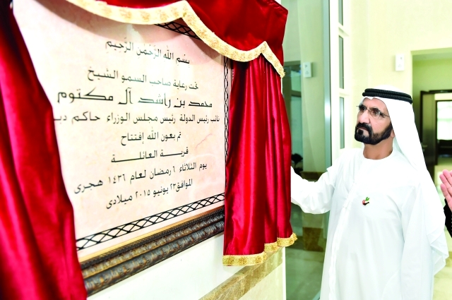 "نائب رئيس الدولة يزيح الستار عن الصرح العائلي"