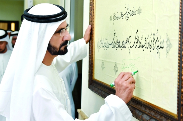 "وسموه يوقع على لوحة في ردهة مبنى الإدارة"