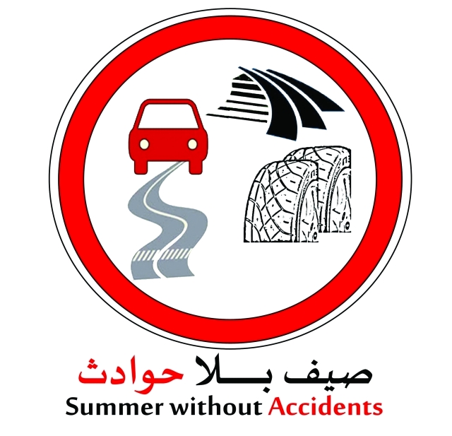 "شعار الحملة"