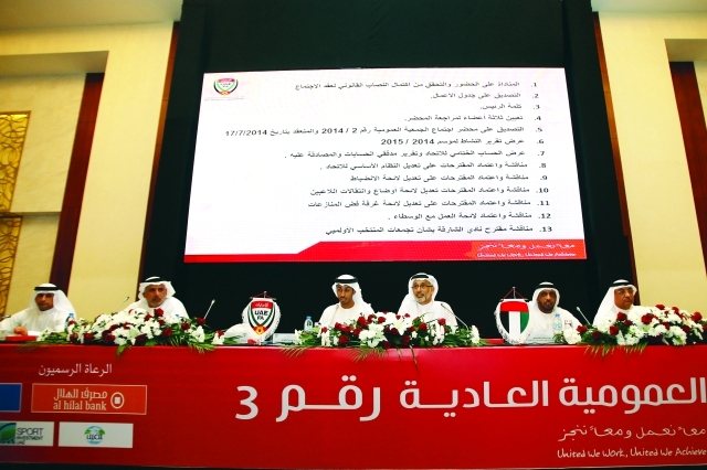 "■ جانب من اجتماع الجمعية العمومية | البيان"