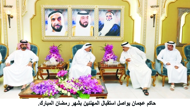 "■ حاكم عجمان يتلقى بحضور عمار النعيمي تهاني خميس المزينة وسلطان بن عبدالله النعيمي | وام"
