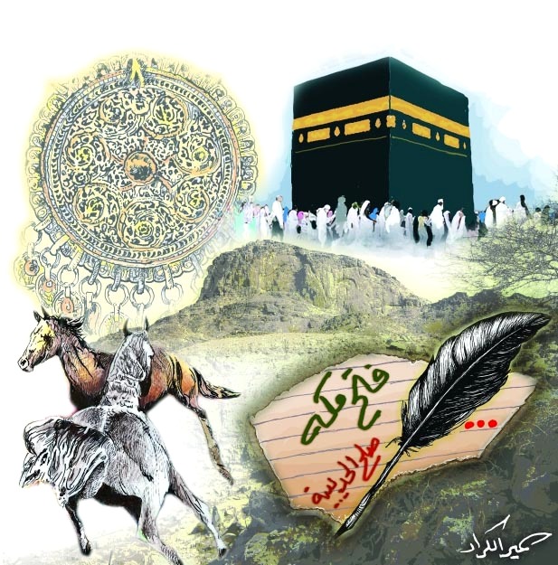 فتح مكة.. حدث غيَّر مجرى التاريخ