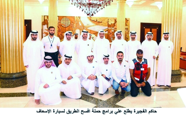 "■ حاكم الفجيرة خلال استقبال فريق مؤسسة دبي لخدمات الإسعاف | وام"