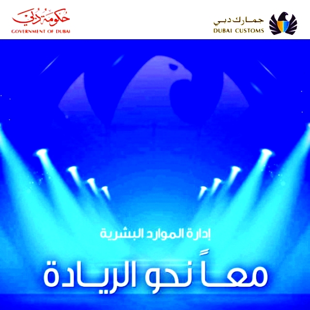 "لوجو معا نحو الريادة"
