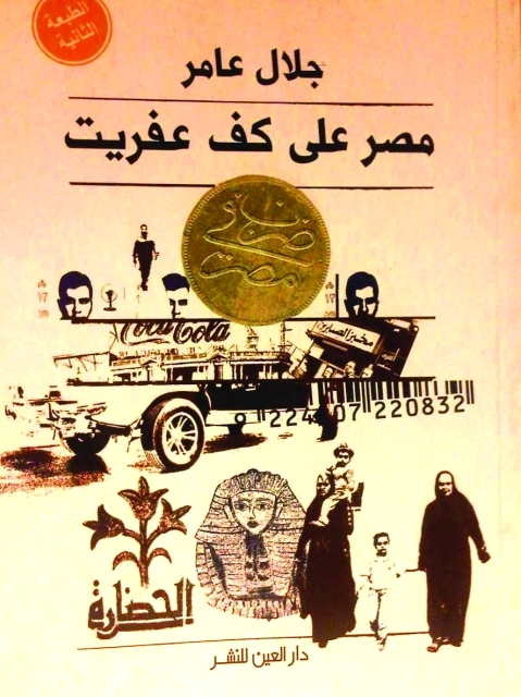 "مصر علي كف عفريت"