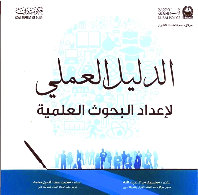 "■ غلاف الكتاب | من المصدر"