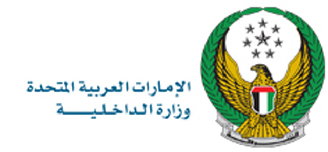 الإطاحة بأخطر شبكة اقليمية يديرها باكستاني لترويج "الهيروين"