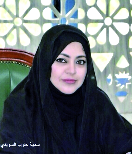 "سمية حارب"