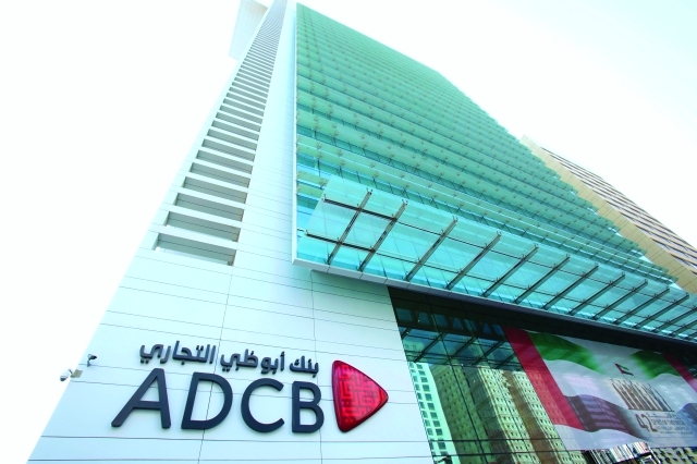 "■ أرباح قوية يحققها بنك أبوظبي التجاري | البيان"