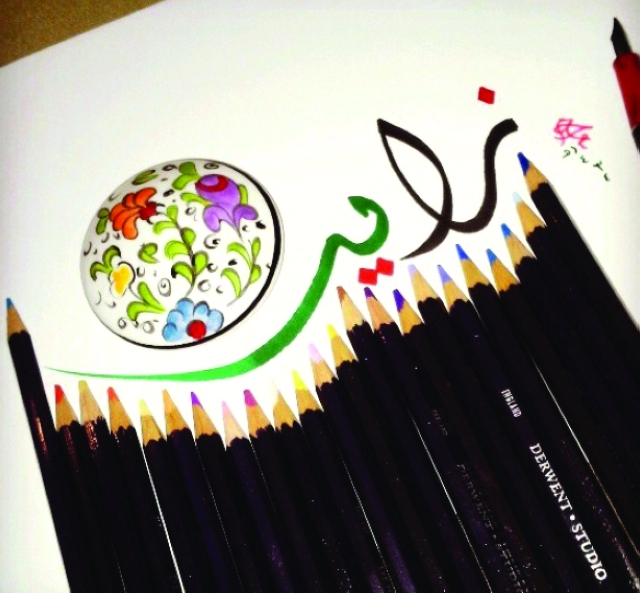 "من أعمال الخطاط علي الأميري  البيان"