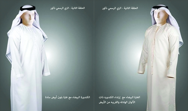 "■ الزي الرسمي للذكور في الحلقة الثانية"