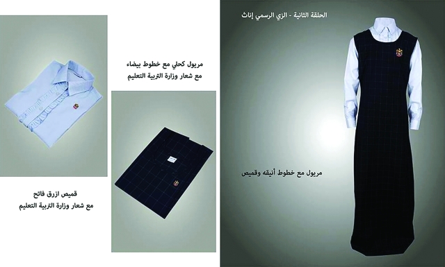 "■ زي الحلقة الثانية للطالبات"