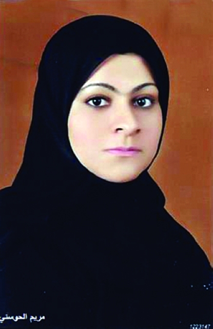 "مريم الحوسني"
