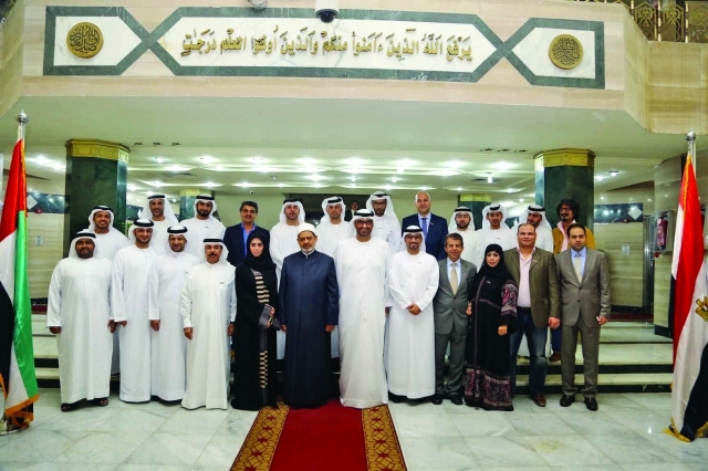 "وفد الإمارات في لقطة جماعية مع شيخ الأزهر / البيان"