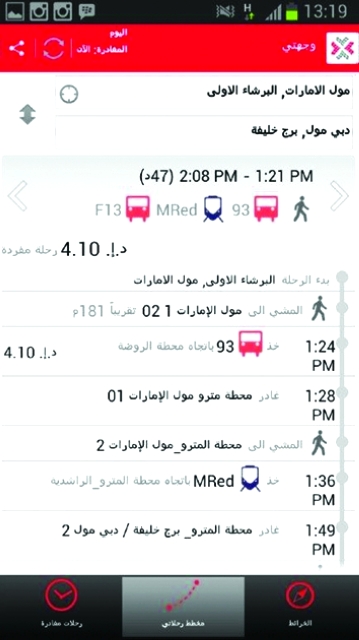 "\"وجهتي\"يوفر الراحة لمستخدمي المترو والحافلات"
