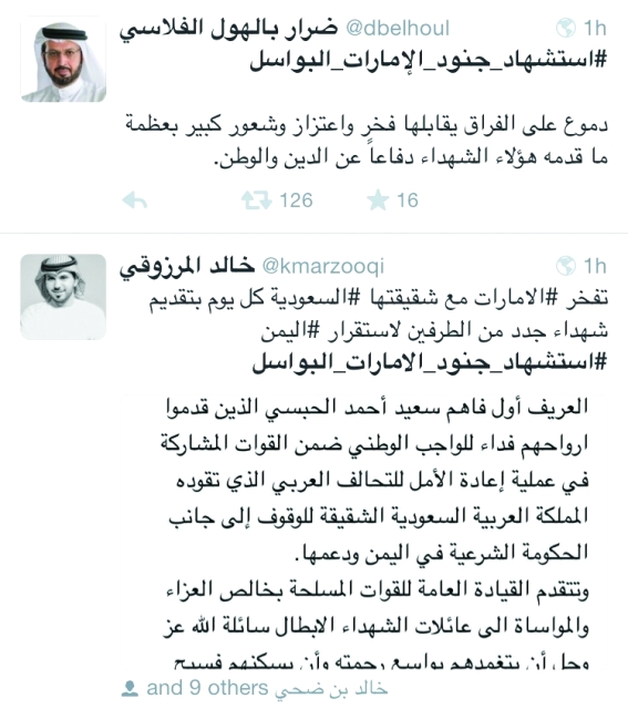 "ضرار بلهول"