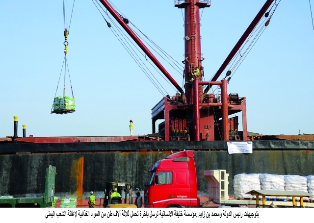"خلال تحميل المواد الغذائية"