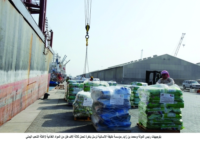 "لدى تجهيز الاحتياجات التموينية للشعب اليمني الشقيق | وام"