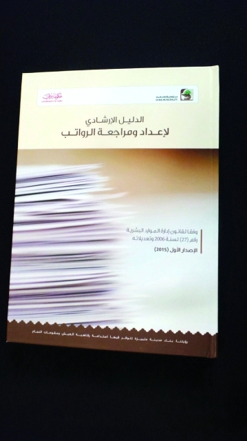 "■ غلاف الدليل"