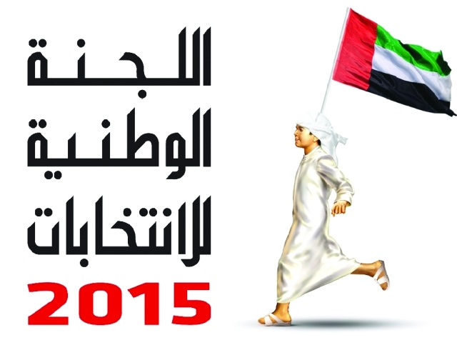 "شعار اللجنة الوطنية للانتخابات"