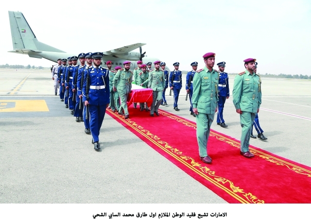 "لحظة وصول جثمان الشهيد طارق الشحي ــ أرشيفية"