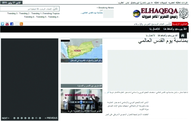 "■ الحقيقة المصرية"