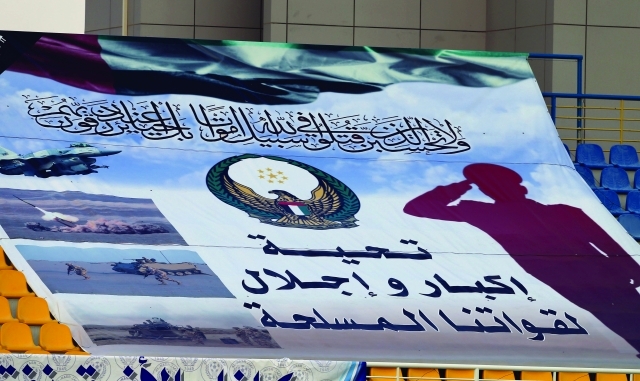 "■ لافتة في المدرجات تشيد بدور القوات المسلحة"
