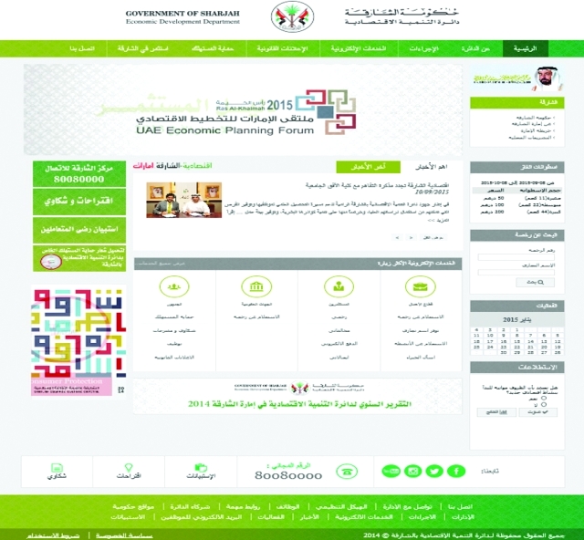 "الصفحة الرئيسية للموقع"