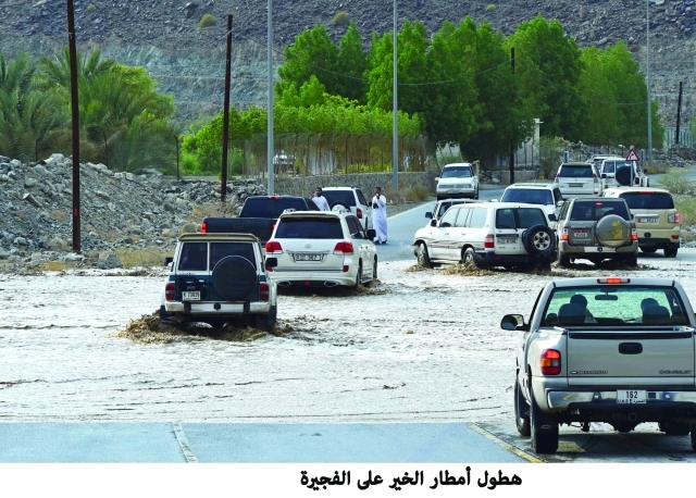"الأمطار تغمر شوارع الفجيرة | وام"
