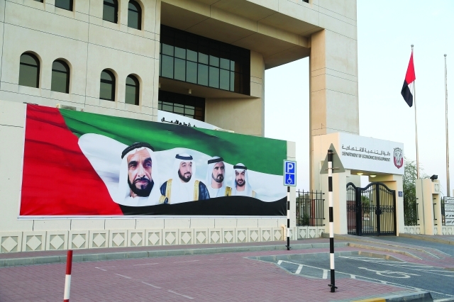 "دائرة التنمية الاقتصادية في العين تزينت بالعلم"