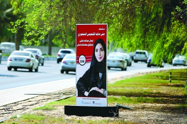 "■ أول لوحة دعاية انتخابية لامرأة في أبوظبي"