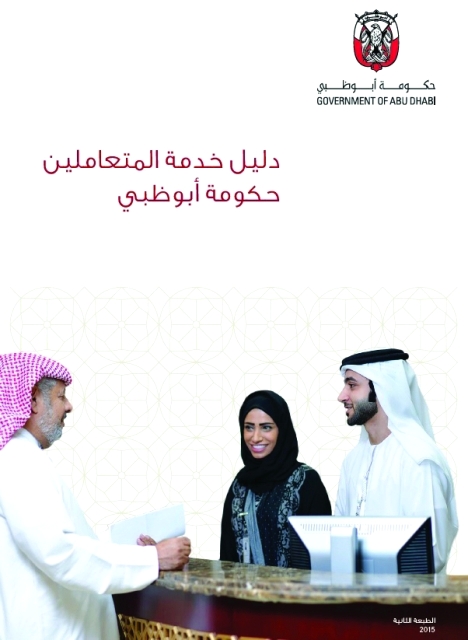 "■ غلاف الدليل"