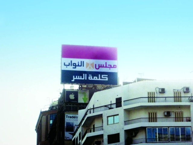 "■ لافتات دعائية على أسطح البنايات في القاهرة | البيان"