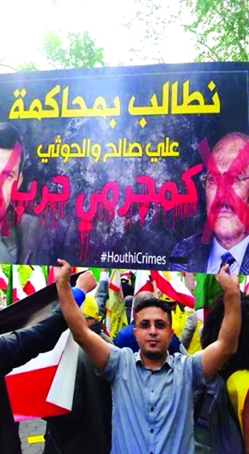 "■ يمنيون يرفعون لافتات تطالب بمحاكمة صالح والحوثي كمجرمي حرب | البيان"