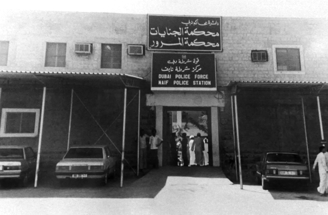 "محكمة نايف"