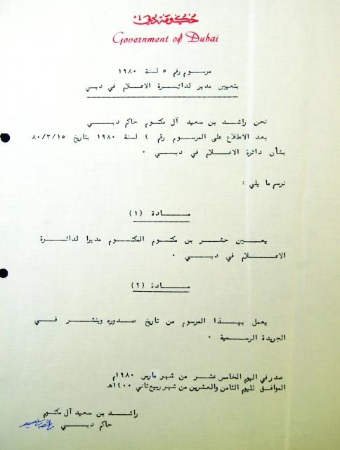 "تعيين مدير لدائرة الإعلام بدبي"