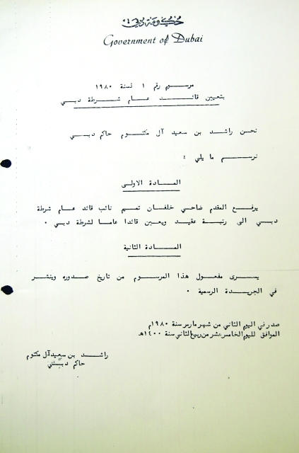 "تعيين قائد عام شرطة دبي"