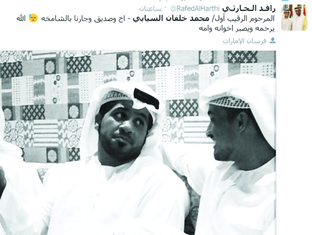 "■ الشهيد محمد خلفان السيابي"