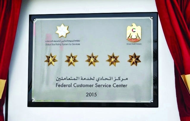 "لوحة تصنيف النجوم"