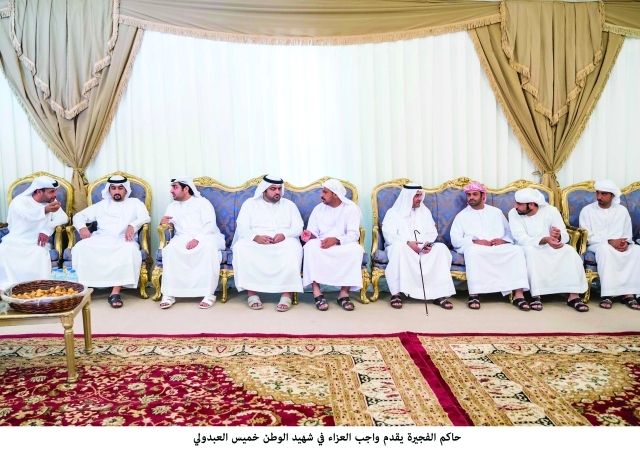"■ حاكم الفجيرة ومحمد بن حمد يعزيان أسرة الشهيد خميس العبدولي | وام"