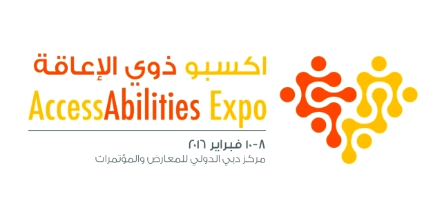 "شعار ( اكسبو ذوي الاعاقة 2016)"