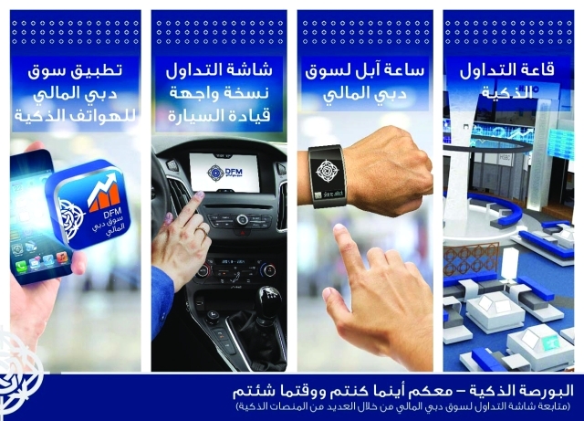 "خدمات جديدة يعلن عنها سوق دبي في جيتكس"