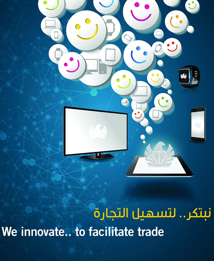 " شعار مشاركة جمارك دبي في جيتكس"