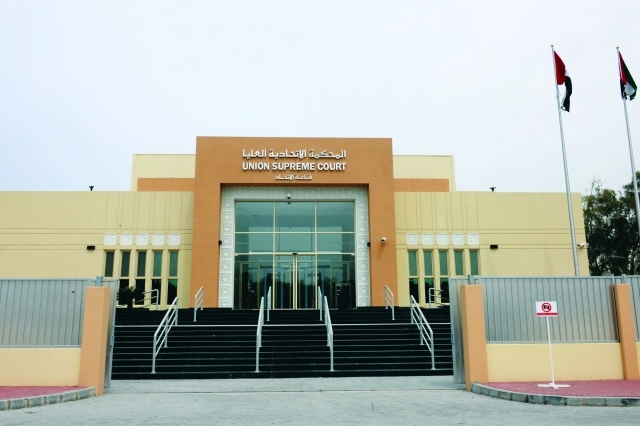 "المحكمة الاتحادية العليا ــ أرشيفية"