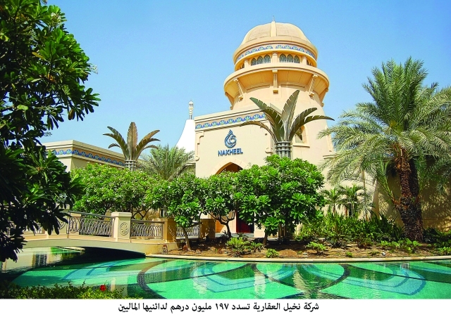 "نخيل تحقق نموا كبيرا في الارباح ارشيفية"