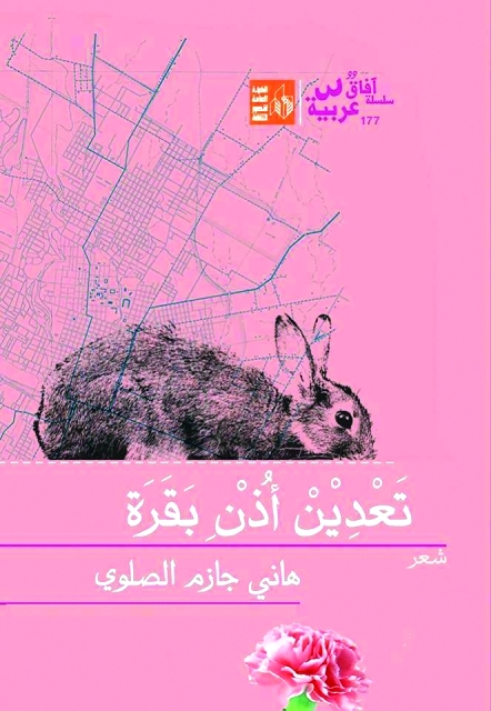 "غلاف تعدين أذن بقرة"